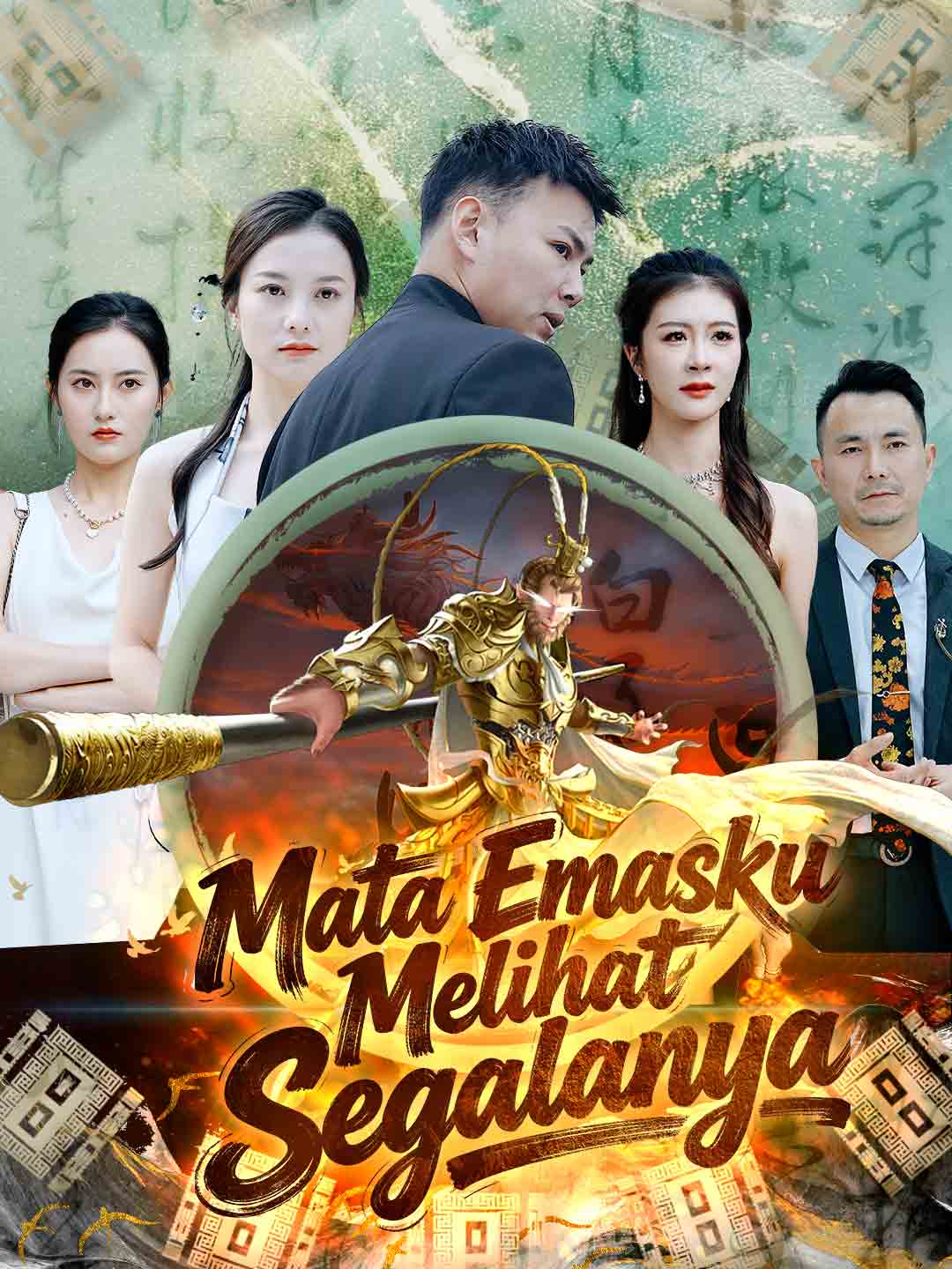 Poster Mata Emasku Melihat Segalanya