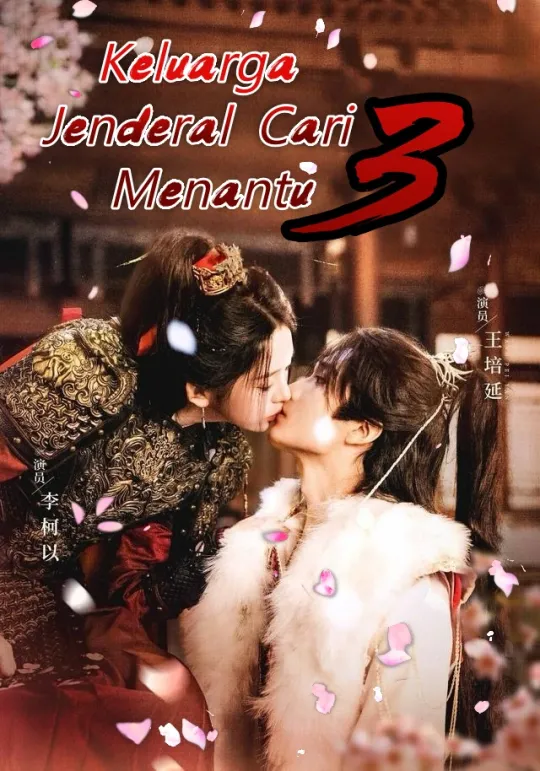 Poster Keluarga Jenderal Cari Menantu (musim 3)