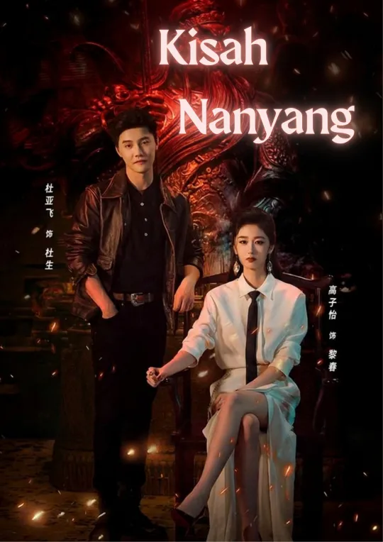 Poster Kisah Nanyang