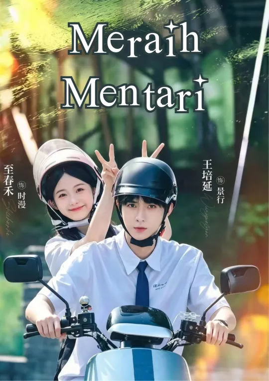 Poster Meraih Mentari